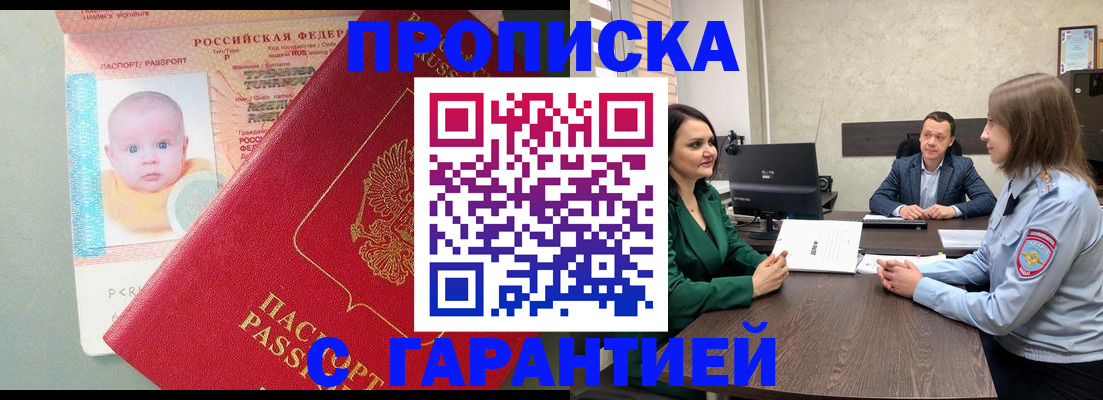 регистрация в Кызыле