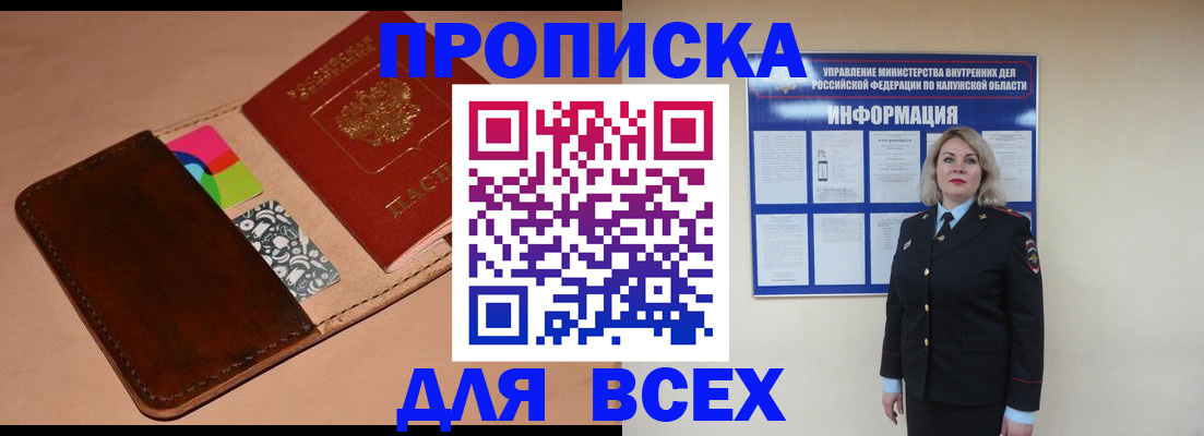 временная регистрация для школы в Кызыле