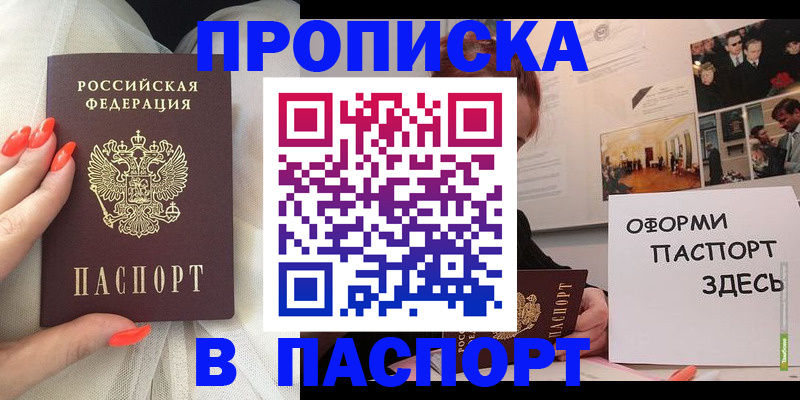 миграционный учет в Кызыле