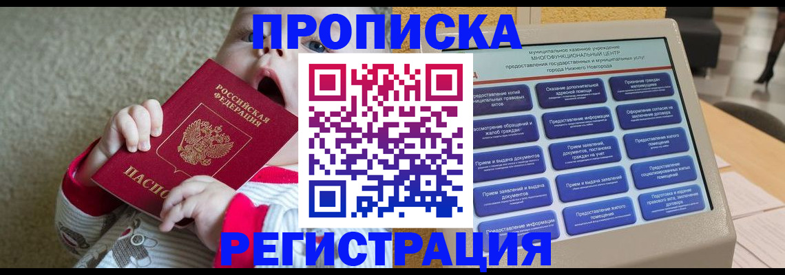 временная регистрация поиск в Кызыле