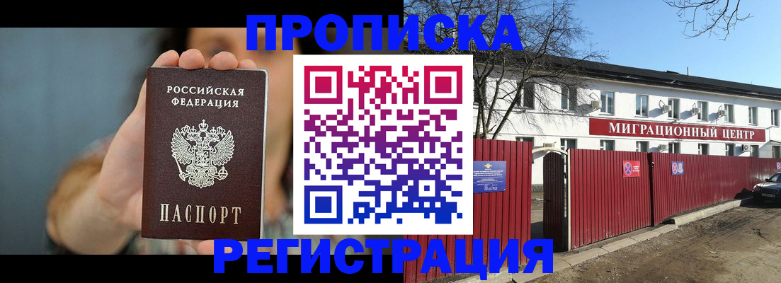 где прописаться в Кызыле