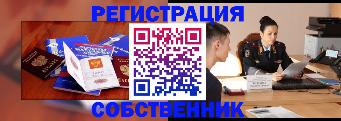 временная регистрация поиск в Кызыле
