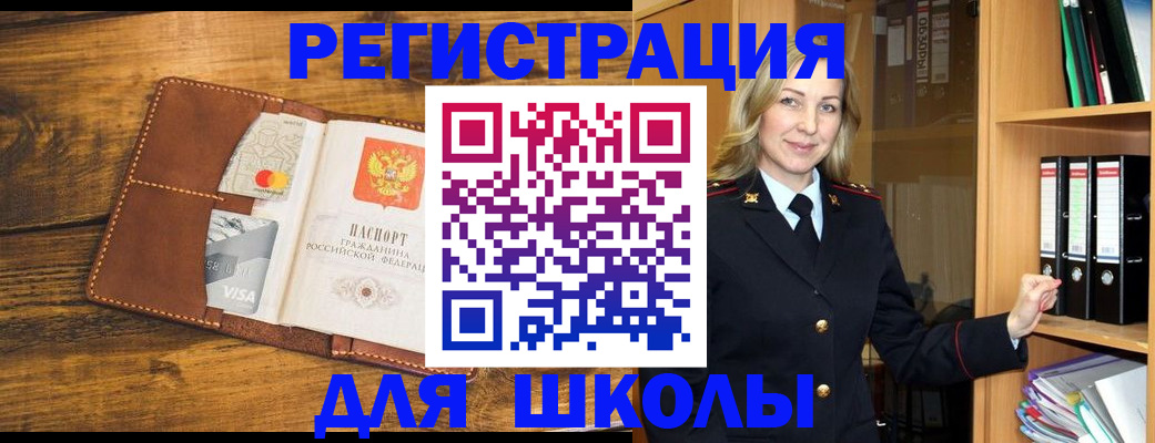 прописка поиск в Кызыле